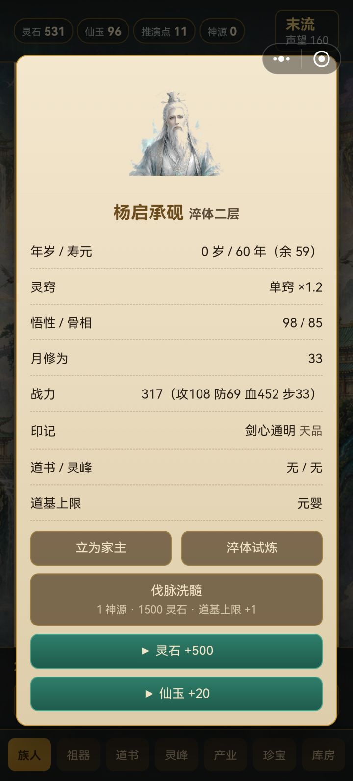 玩呢？刚出生的怎么给个老头的立绘？截图