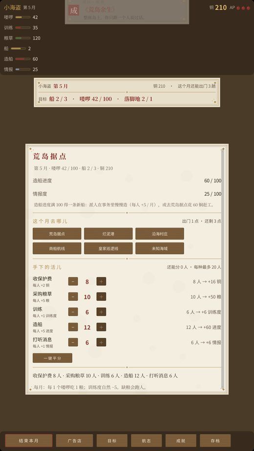 海盗线更新!截图