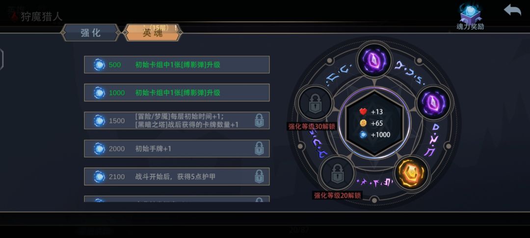 英魂全红是全系共享吗? 1