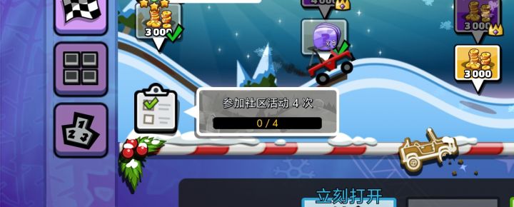 社区活动是什么？截图