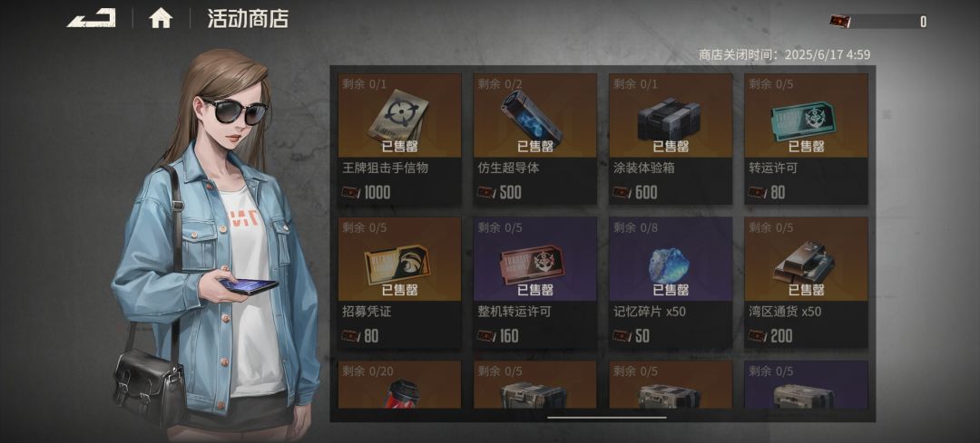 结束 2