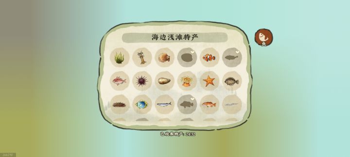 钓完了次数也没见蛤蜊截图