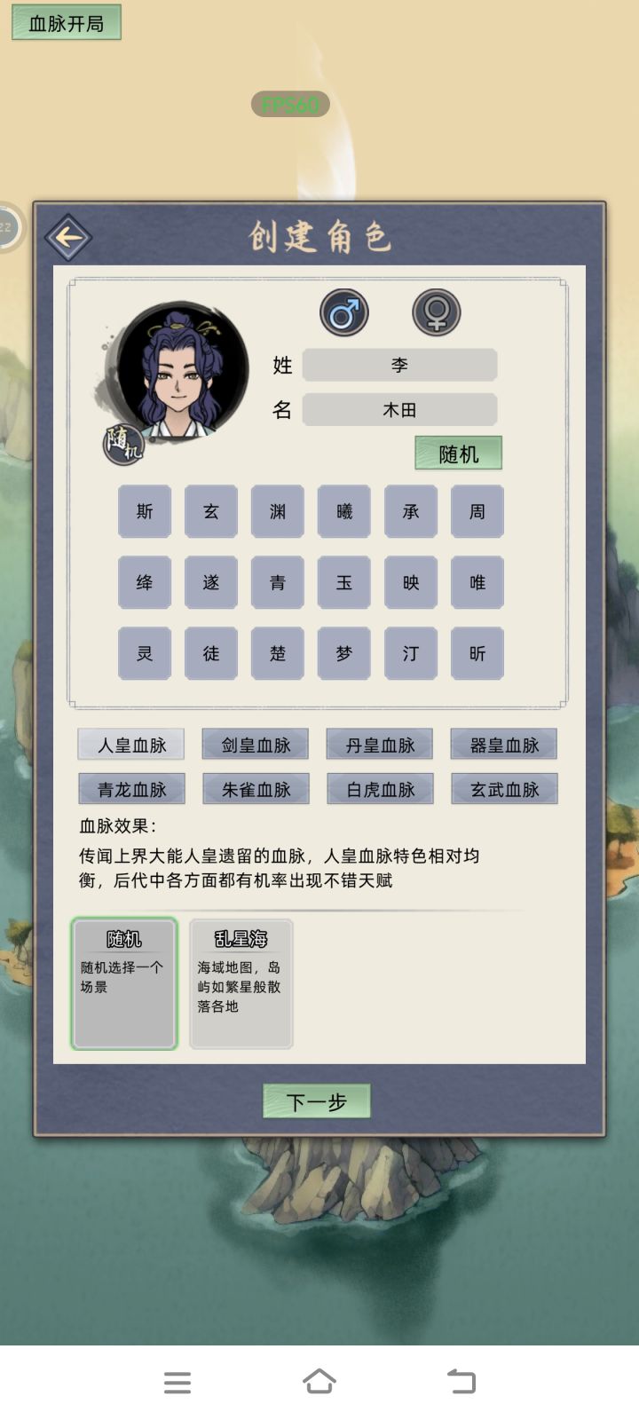 开新帖子,再次真实修仙模拟,看看能活多久截图