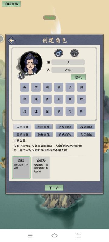 开新帖子，再次真实修仙模拟，看看能活多久