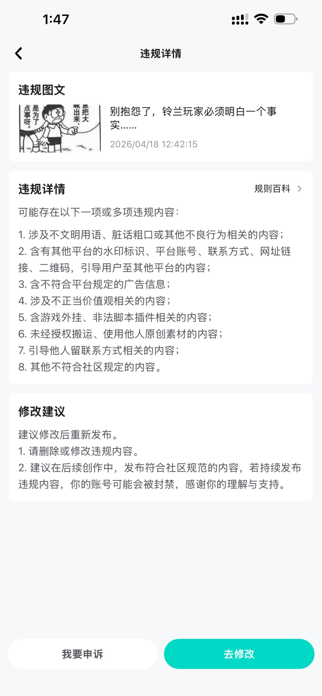 再次被捂嘴 2
