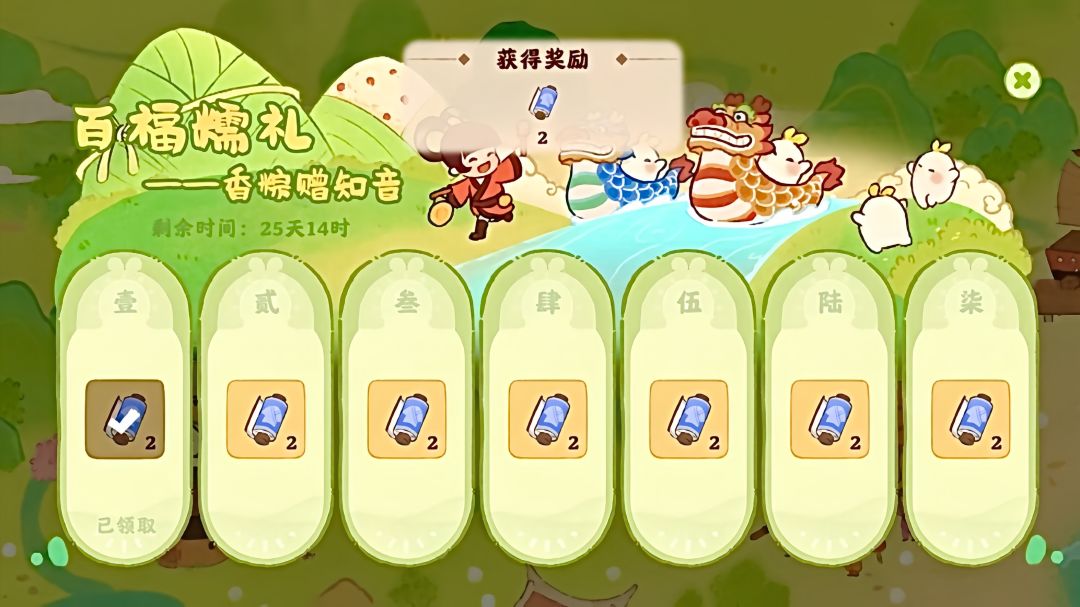 签到领卷轴‼️截图