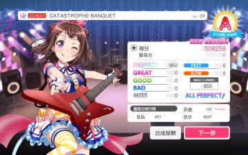 大灾宴ap，继六兆年红、粉谱之后p的第三首29，没什么难点，但是很容易错轨