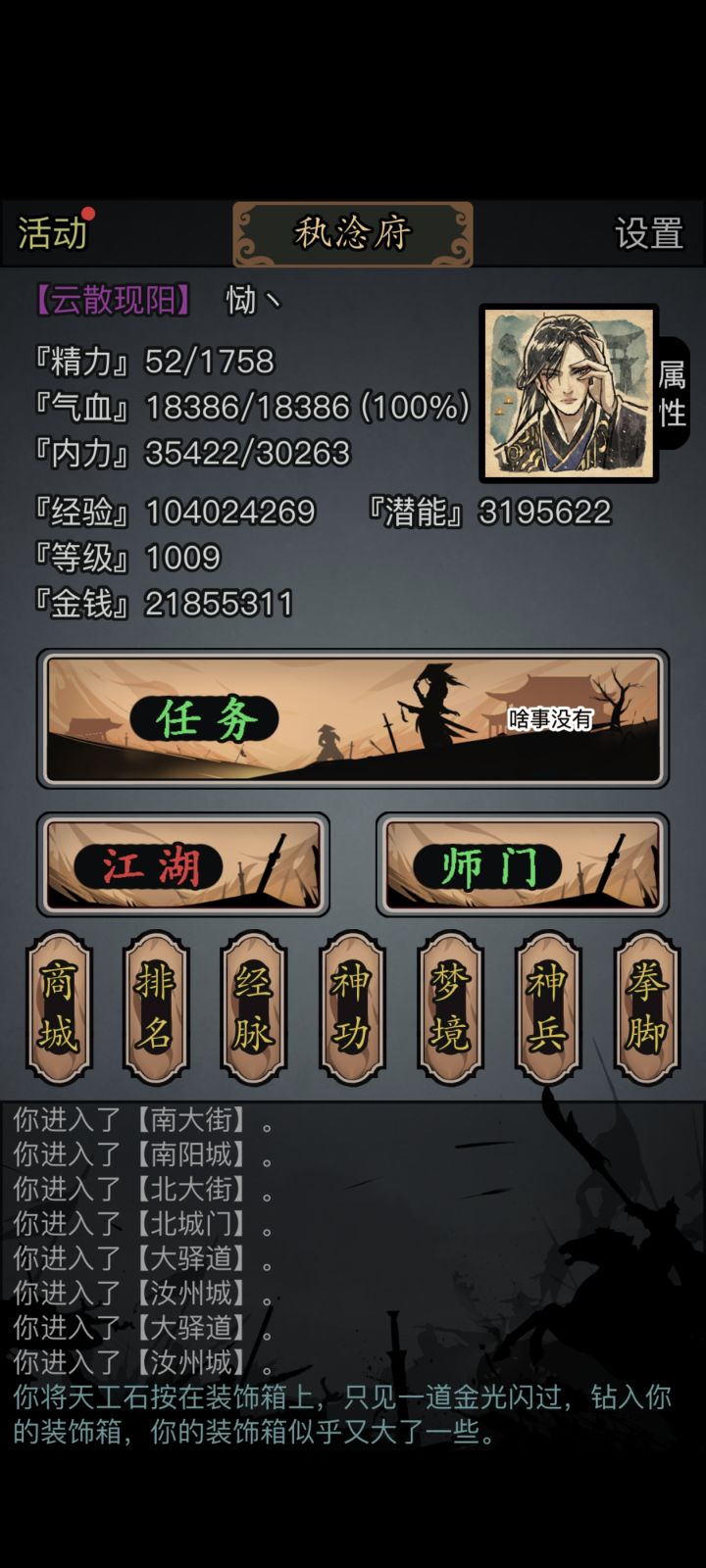 求助 回坑不会玩了截图