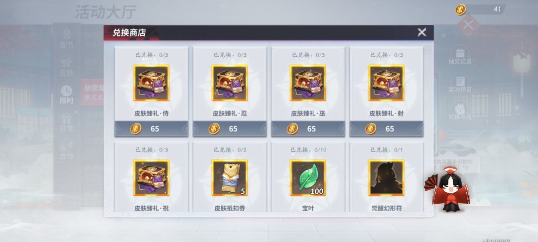 动态图片 3