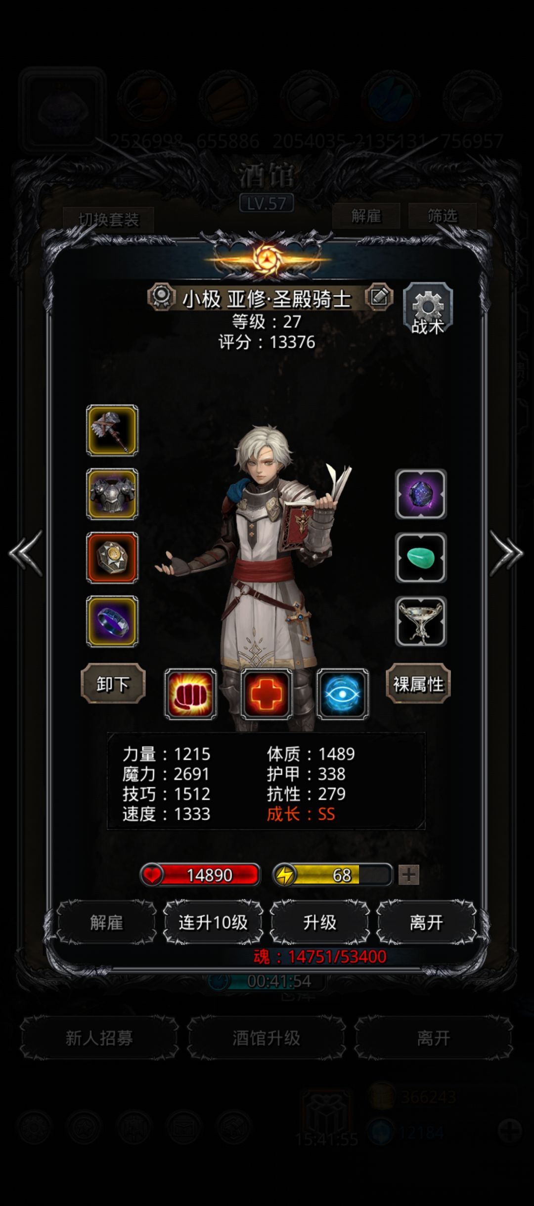 影兽之心到手，还是圣光减抗最简单！ 6