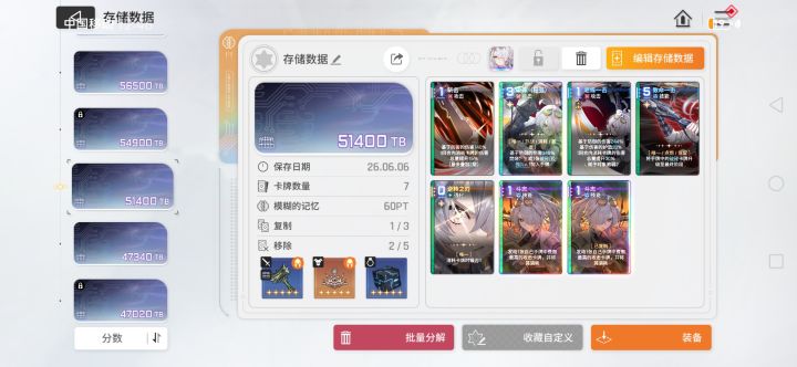 难绷委托全死关底boss前的守门小兵截图