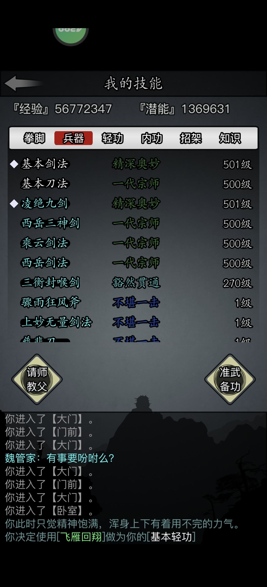 刚回归,完全忘记以前的思路了 3