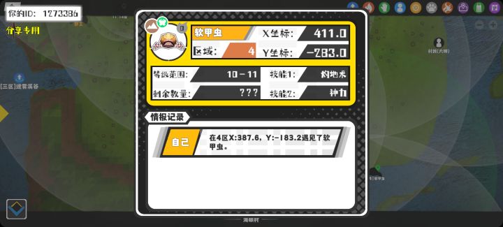 事件分享截图