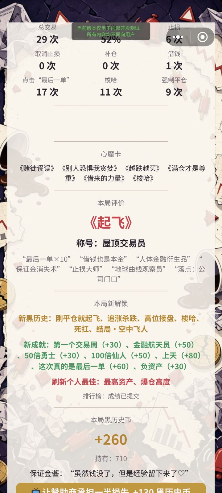 新游上线,爆仓战士:回本姬截图