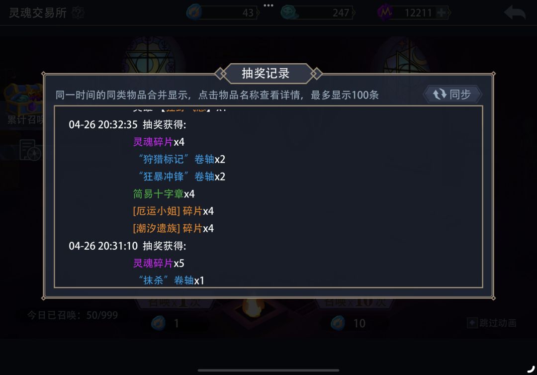 100发8个橙色英雄，这概率河里吗？ 3
