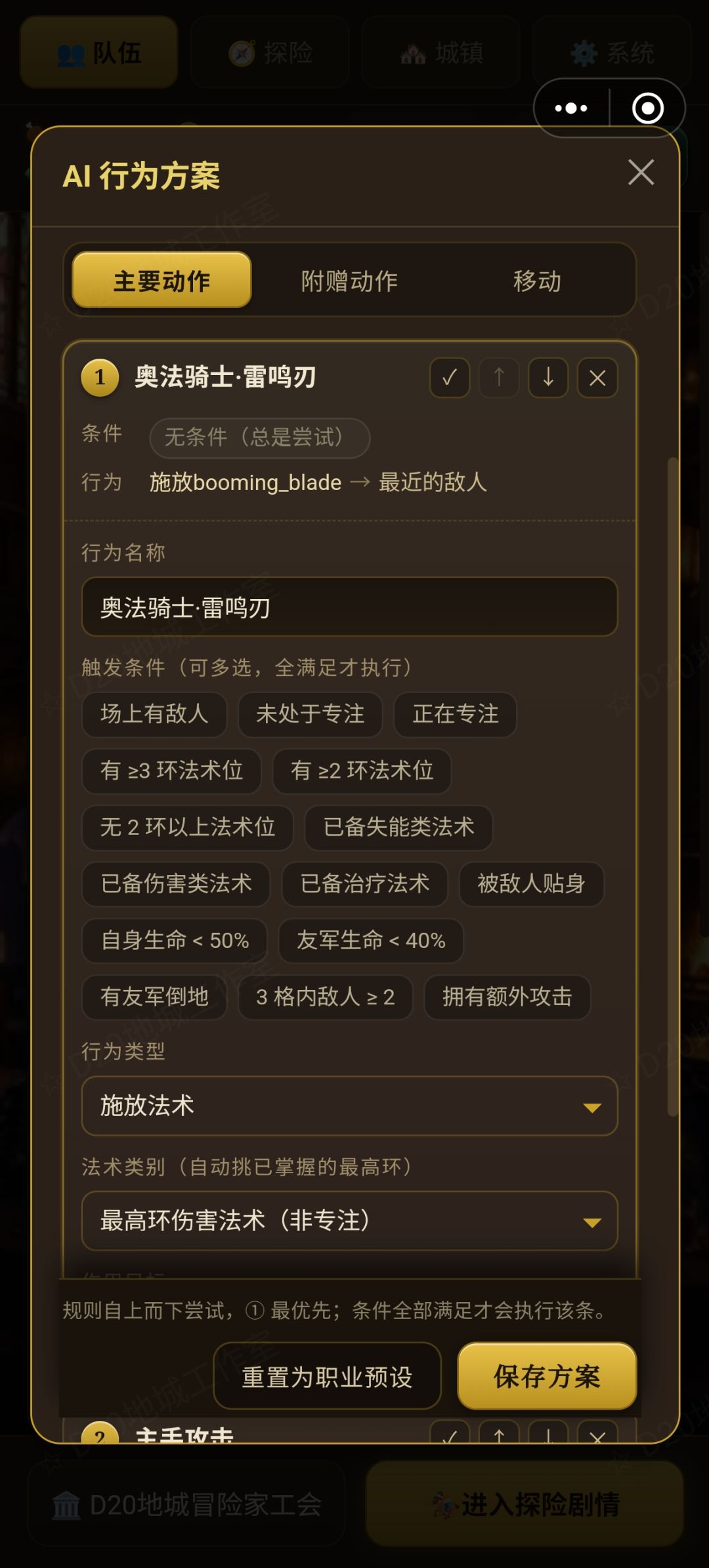 【大型更新说明】AI行为编辑器 3