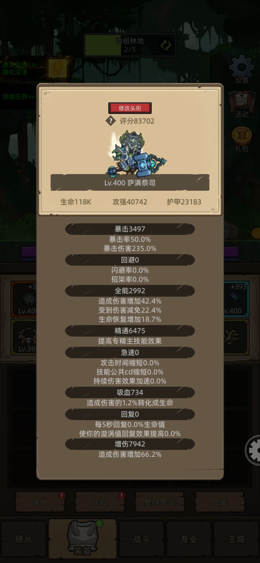 走一走，瞧一瞧，刚玩一周的奶萨 2
