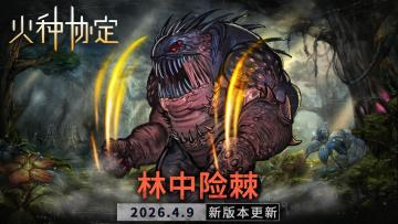 4月活动版本更新预告