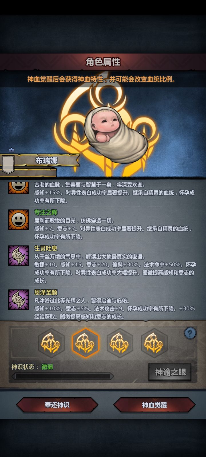 急急急,精灵神子选哪个截图