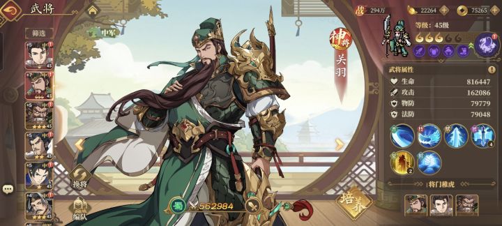 五天了,魏蜀关羽挺好用的截图