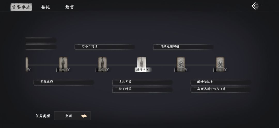 将门虎子主线卡住 2