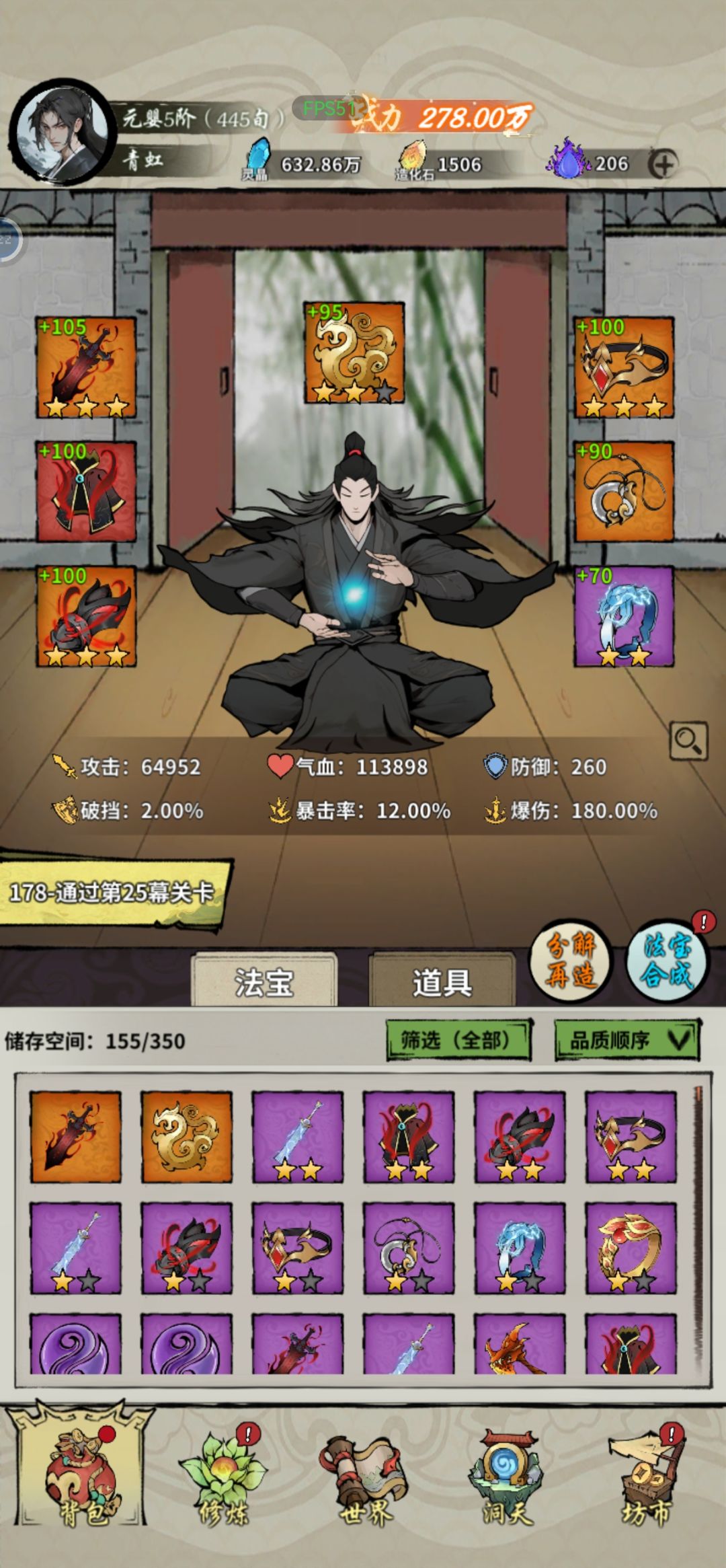 这个面板打不过25是玩法问题还是装备问题 2