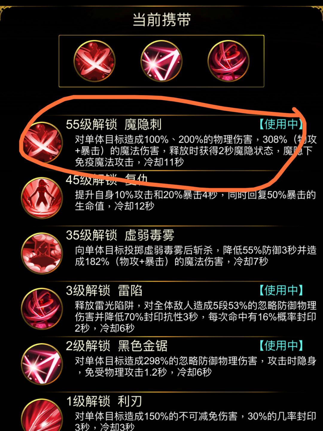 魔攻对于刺客是无用属性吗? 2