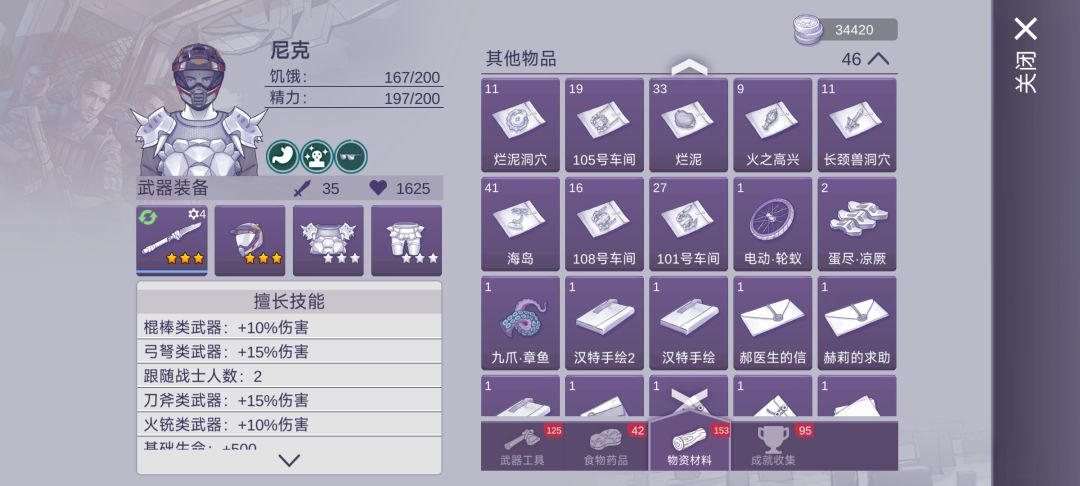 当前版本所有BOSS战利品配件一览 2