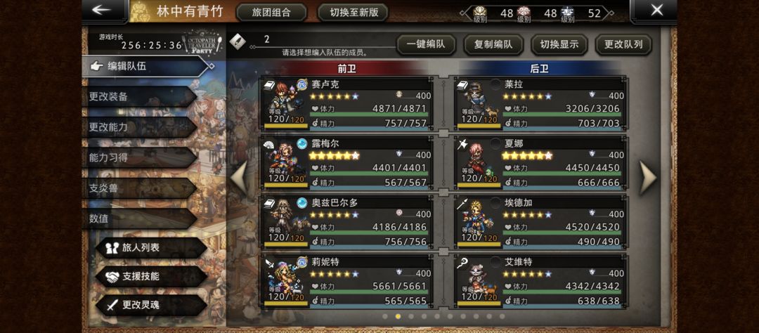 有没有救一下的?支线葵真打不过 2