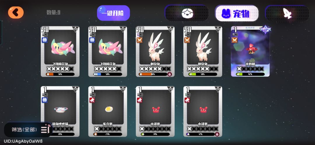 弹力果冻 2