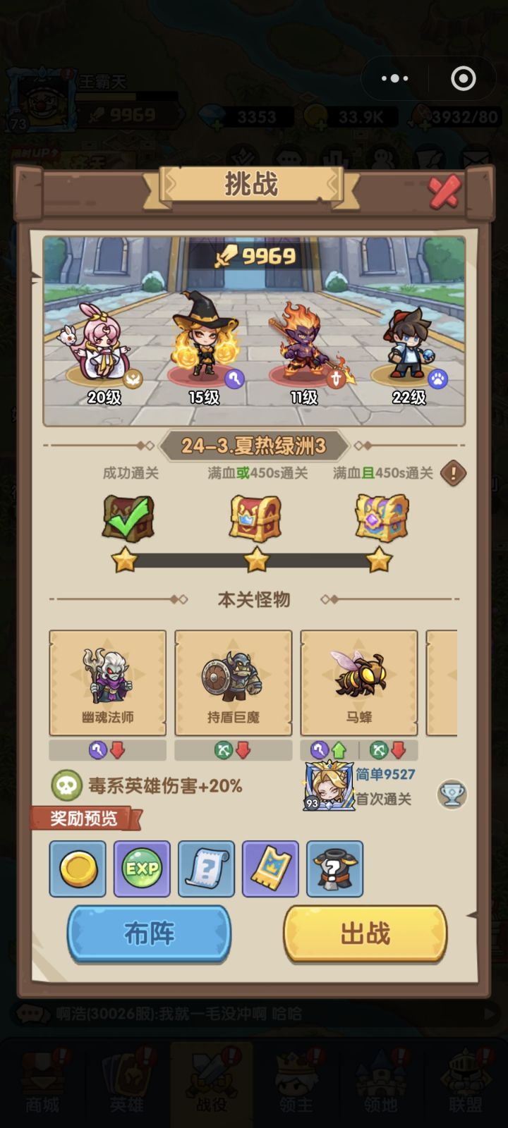 24大关设计的不好截图