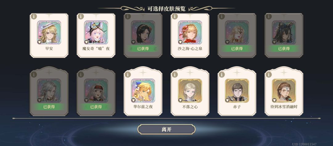 皮肤自选怎么说 2