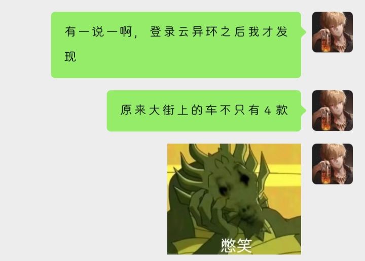 绷不住了截图