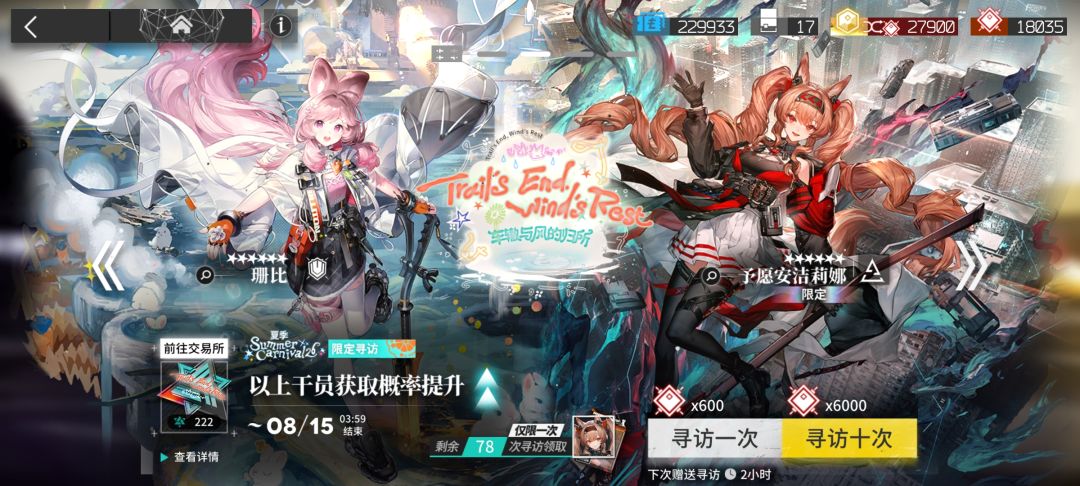再等2个小时 1