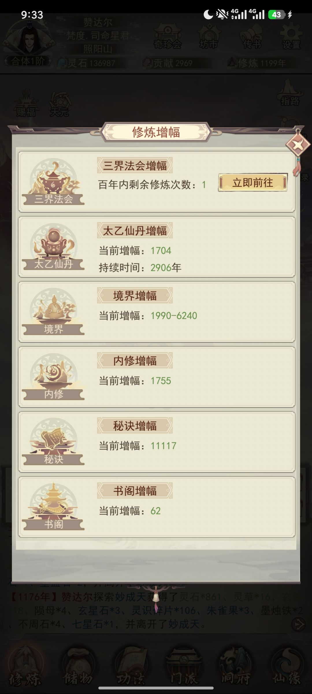 179区休闲玩家记录(五) 2