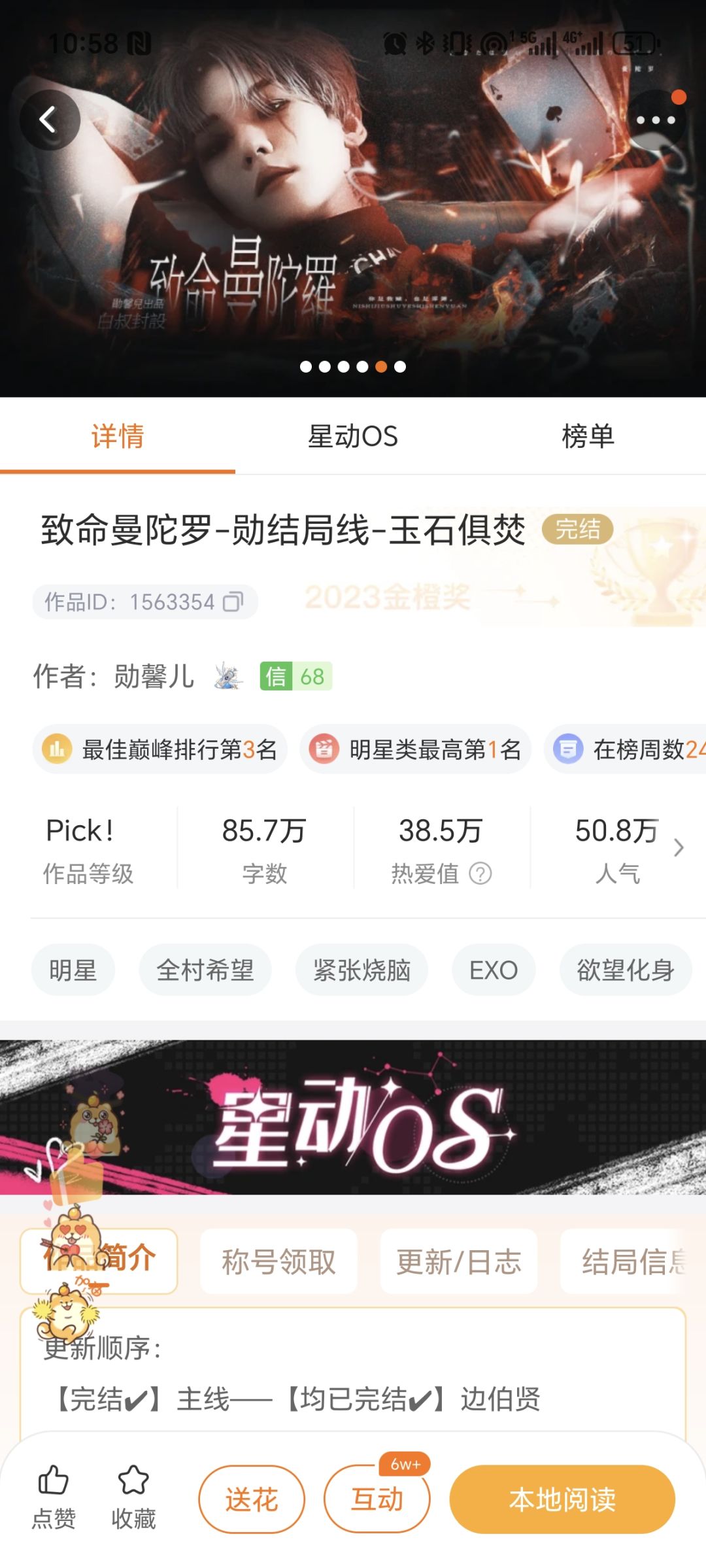 安利给大伙橙光作品致命曼陀罗 2