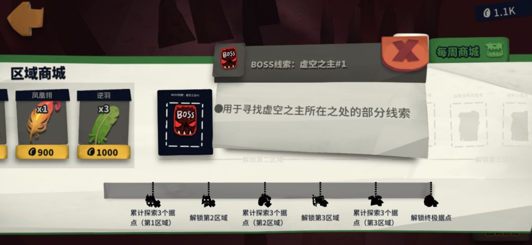 异界 3