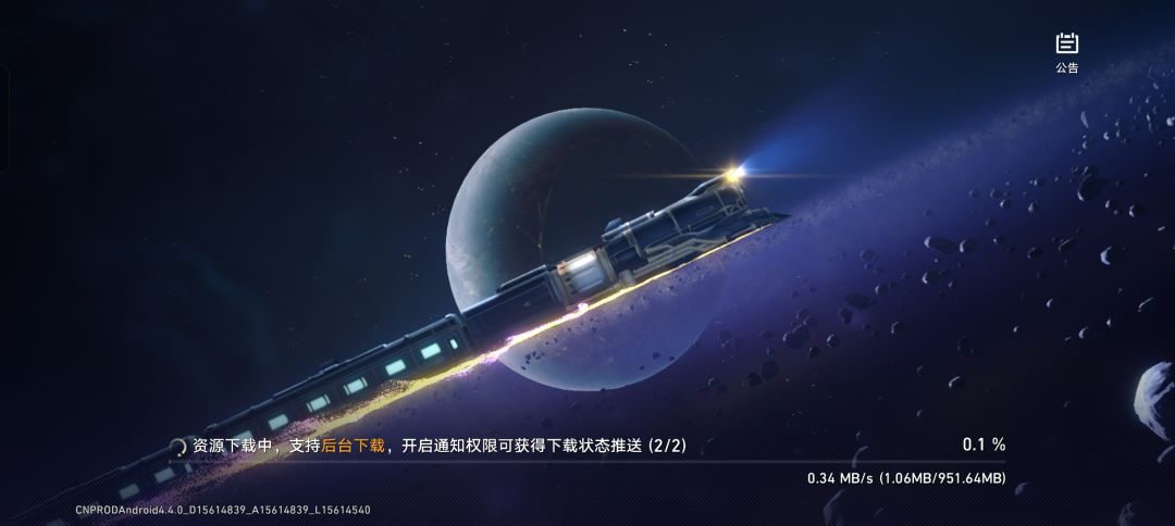 到底想干嘛呀?之前不是已经预下载了吗? 3