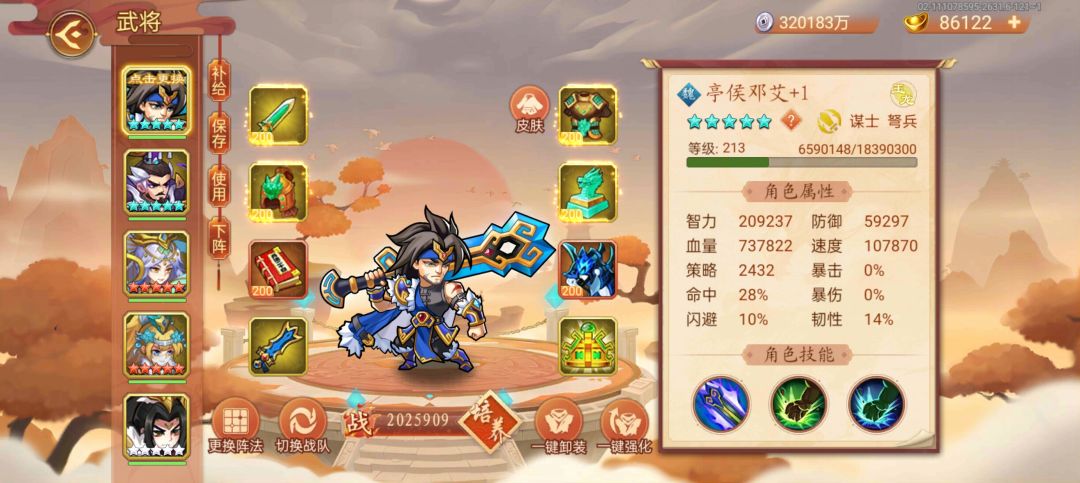 星彩如果加进来要怎么改 1