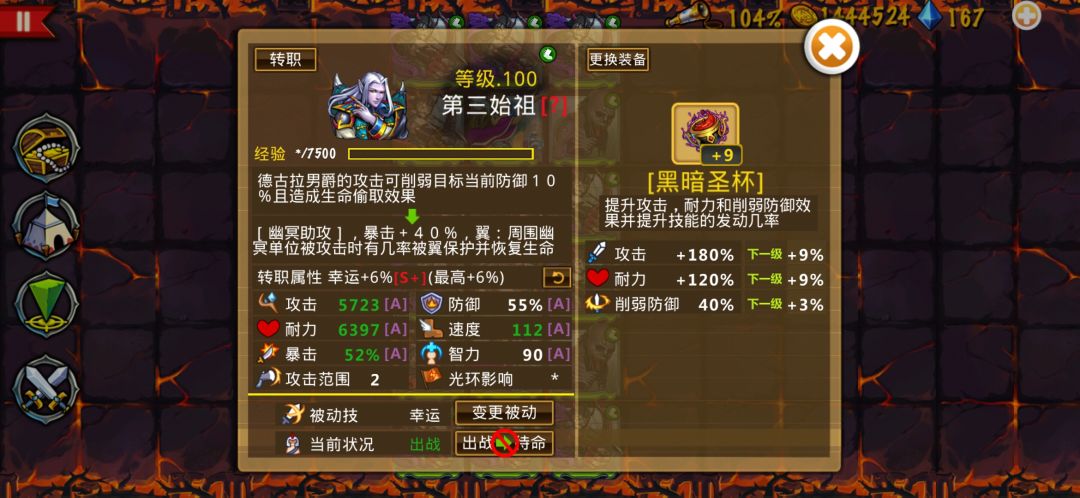鬼队首通690! 1