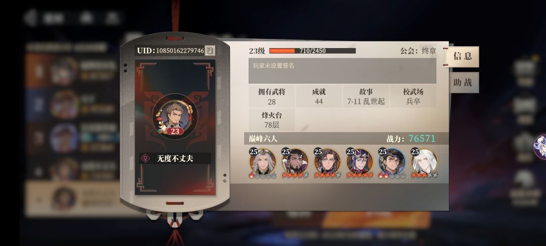 吴国火队是不是可以盖棺定论不是t1了 1
