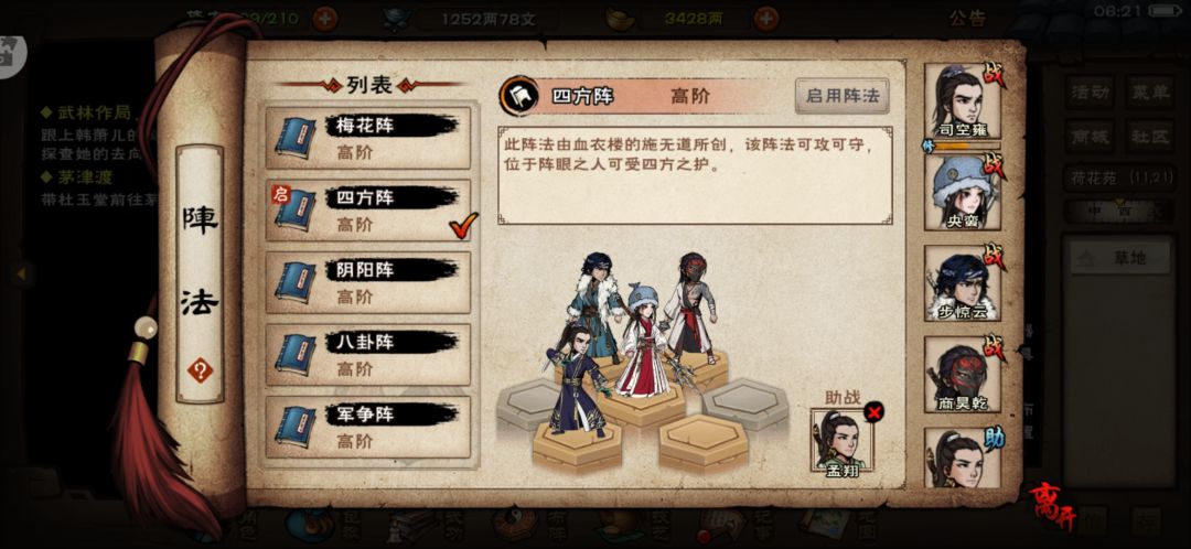开心，第一个毕业脉，完美四紫，2768丹 5