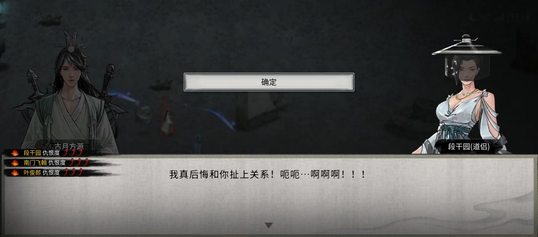 这家伙给我戴绿帽,直接进人皇剑吧 1