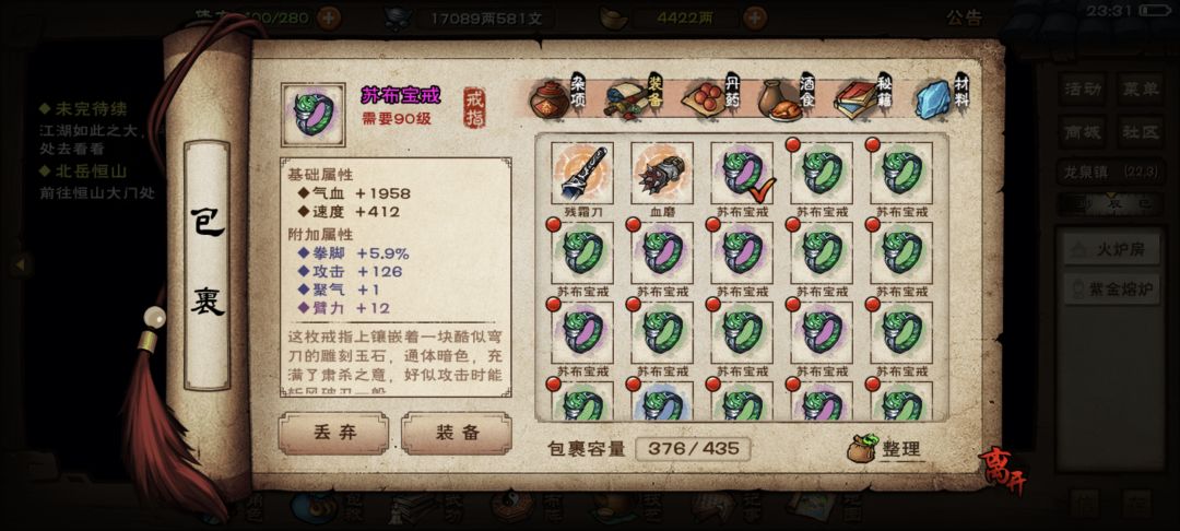 一共12个胚子可惜泥不够 不知道有几个能用 6