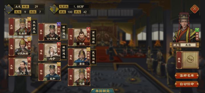 四圣临朝截图