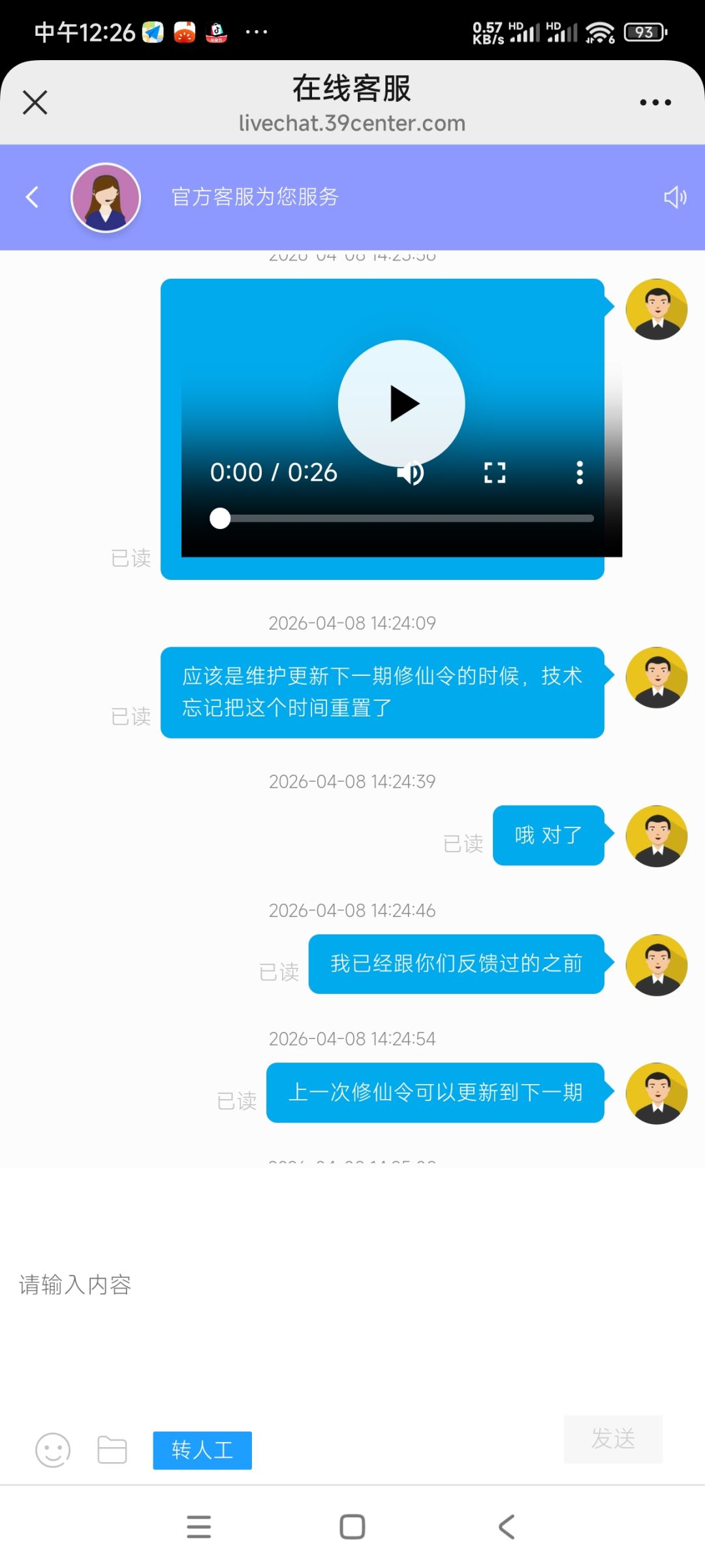 沧溟干点正事行不行? 2