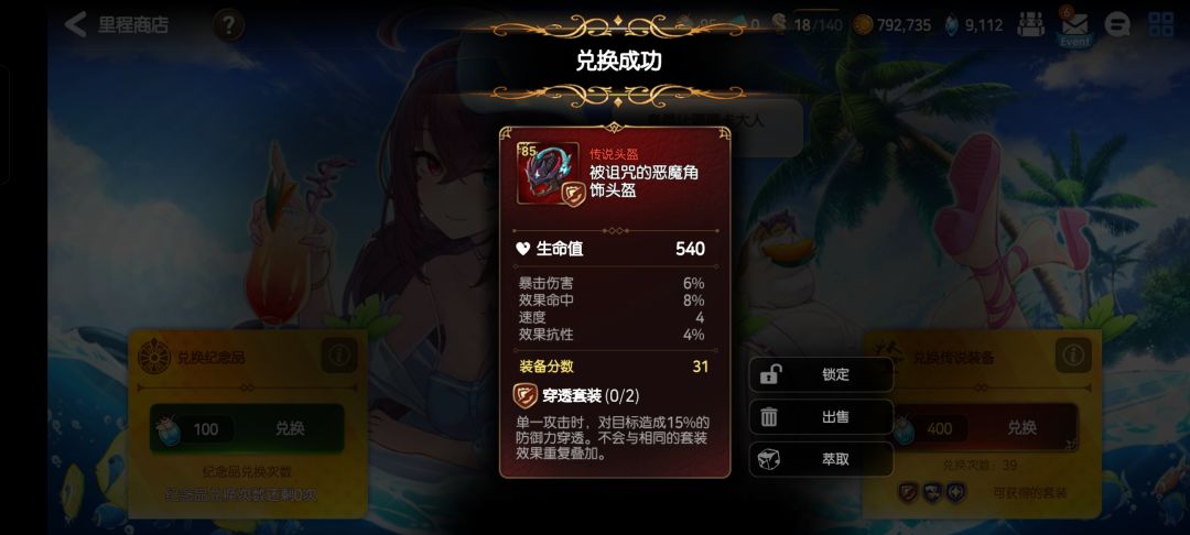 双效也能成神 1