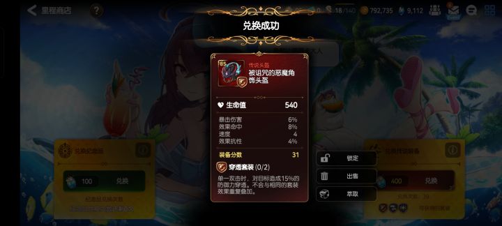 双效也能成神截图
