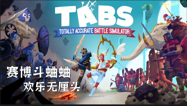 《全面憨憨战争模拟器》一款解压又有趣的斗蛐蛐模拟游戏~截图