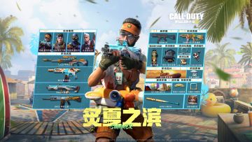 版本爆料丨S7使命手册“炙夏之滨”将用热浪席卷战场！